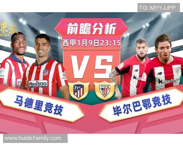 希拉尔与艾因对决前瞻分析及比赛结果预测