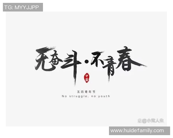 年轻人如何在巴伦西亚的挑战中找到自我成长与奋斗的力量