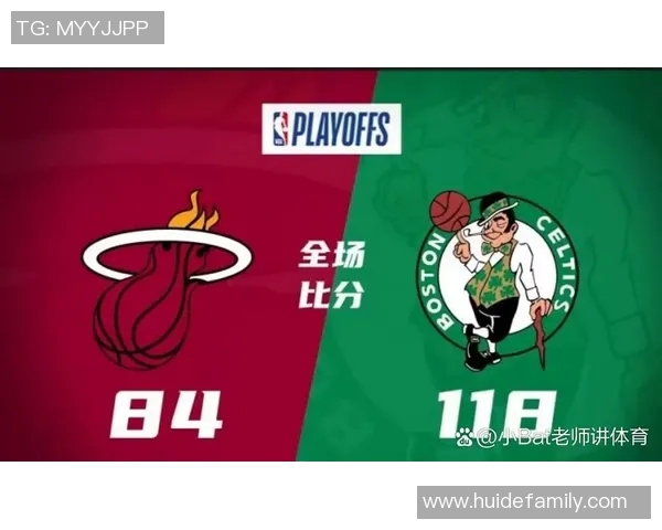 热火与凯尔特人对决赛程安排及精彩看点分析